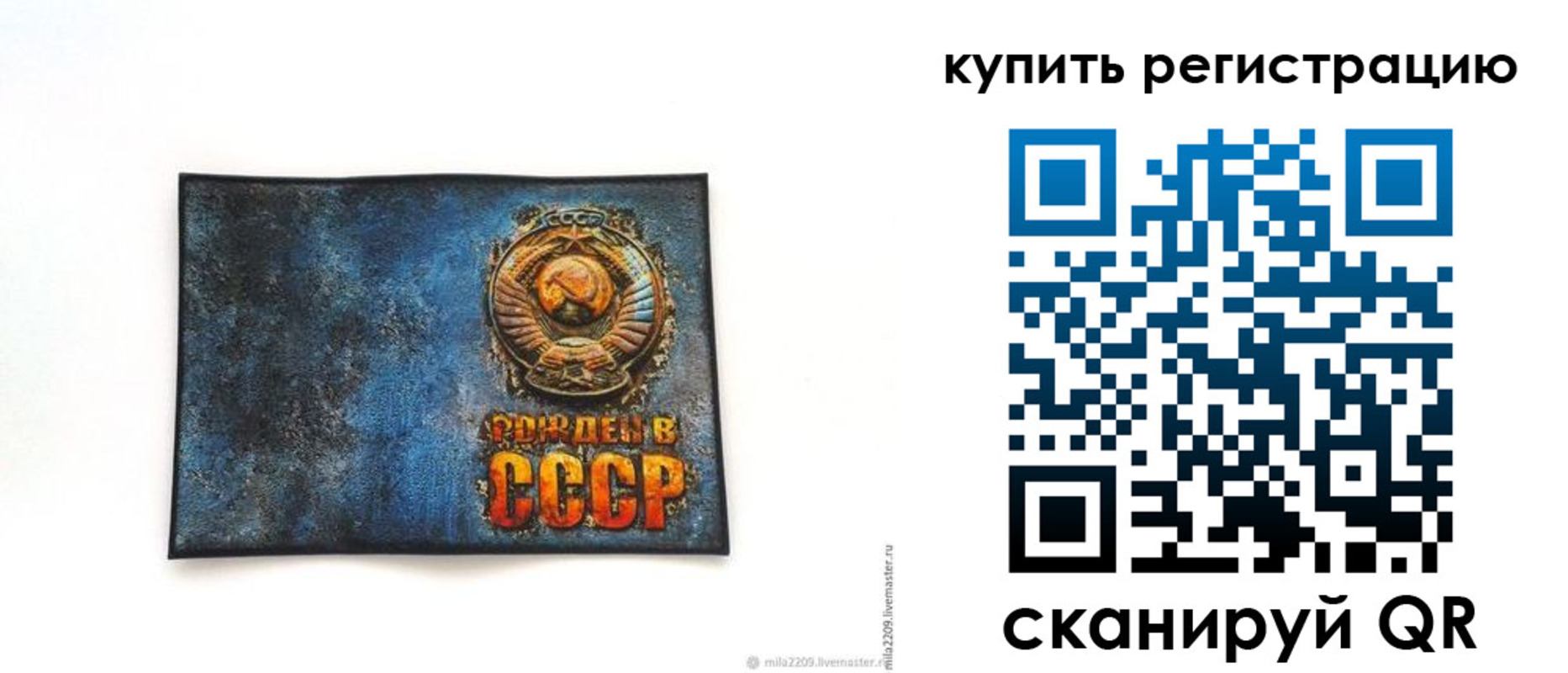 пропишу в квартире в Красноярске