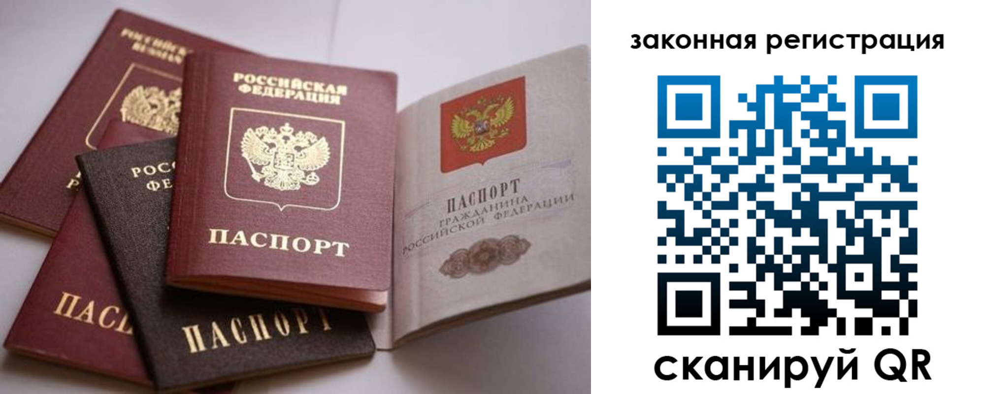 регистрация в Красноярске