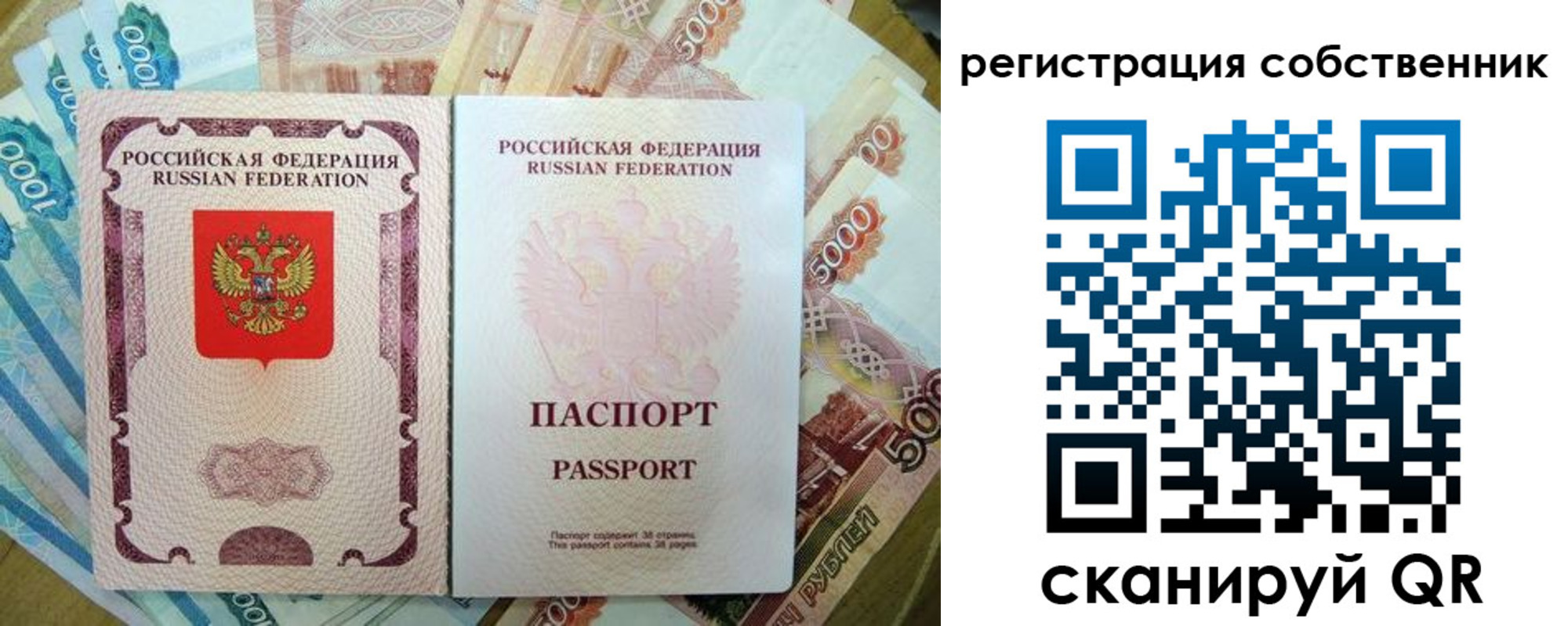временная регистрация надежно в Красноярске