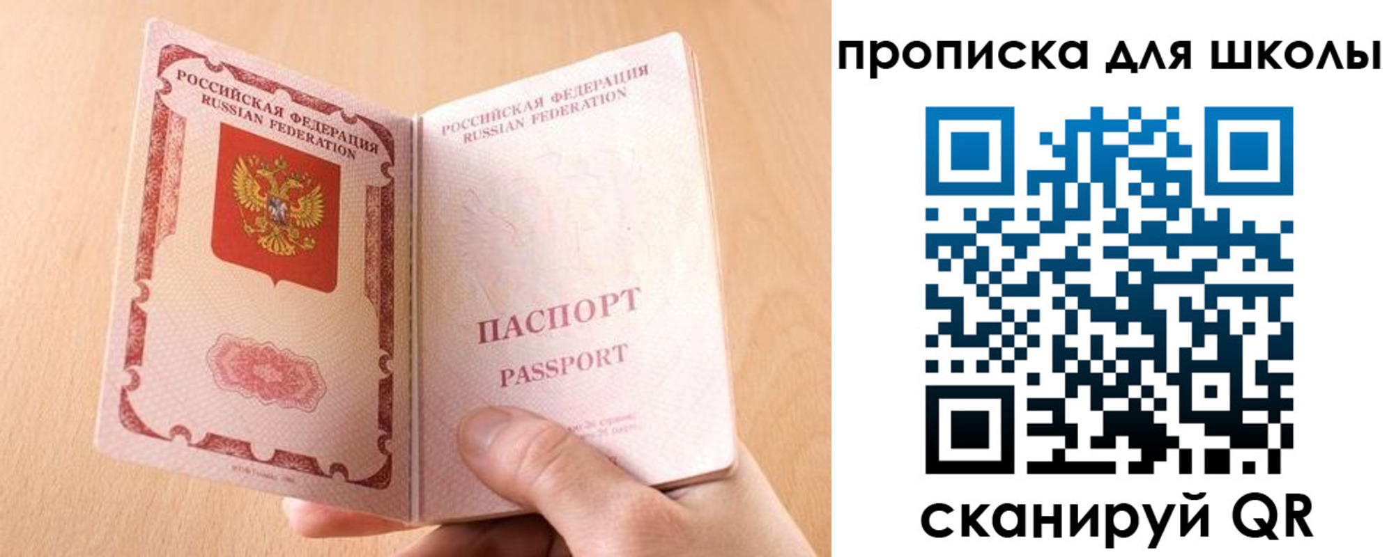 прописка в Красноярске