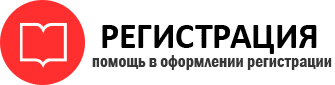 прописка в Красноярске id966046